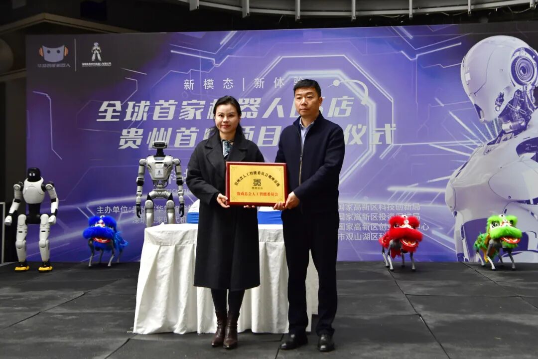 近百款機(jī)器人已就位！全球首家機(jī)器人6S店貴州首店落戶觀山湖