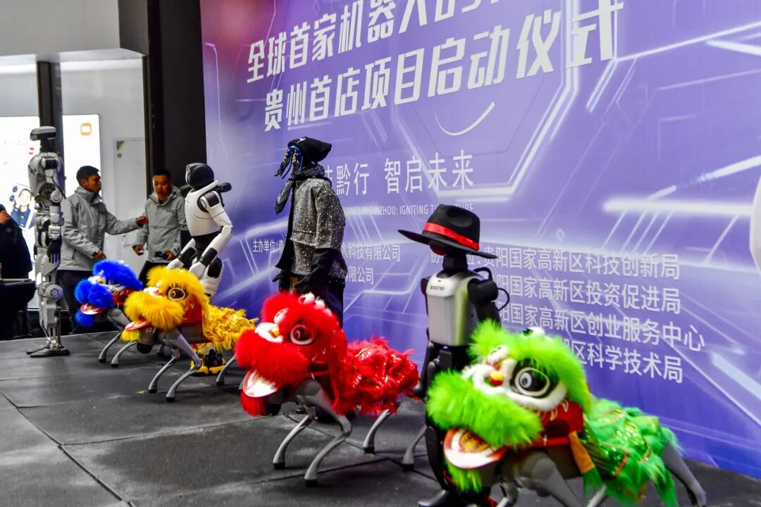 近百款機(jī)器人已就位！全球首家機(jī)器人6S店貴州首店落戶觀山湖