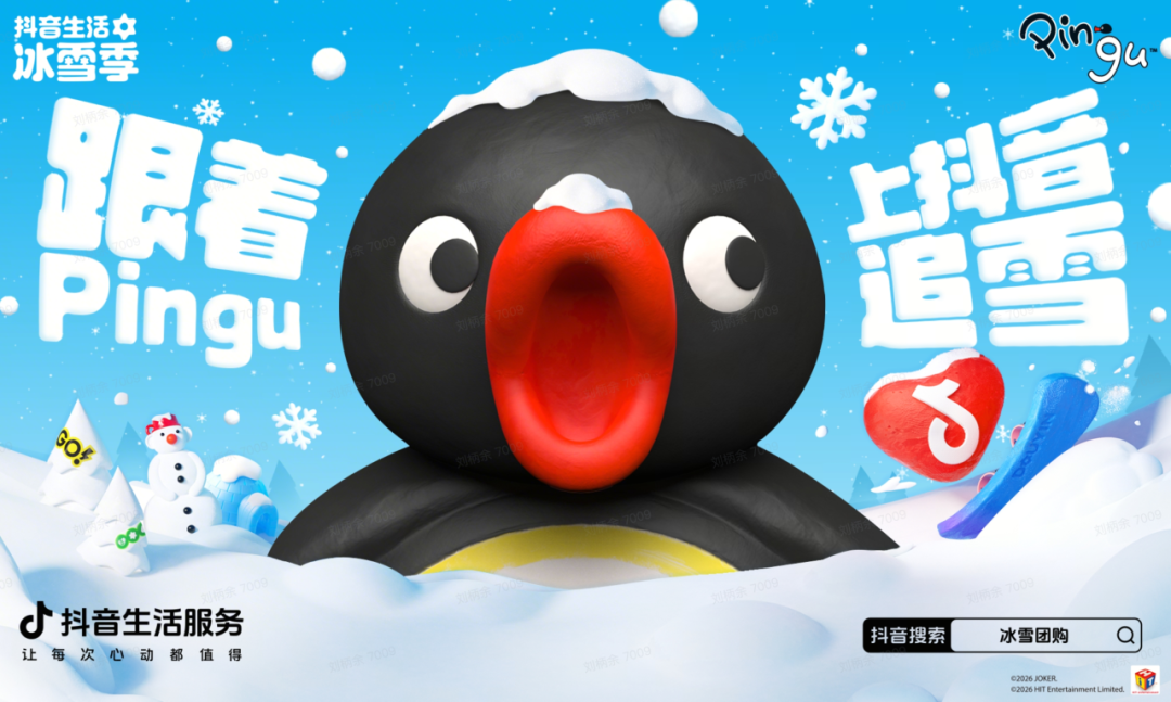 跟著明星去追雪！抖音生活服務帶你一鍵get明星同款快樂