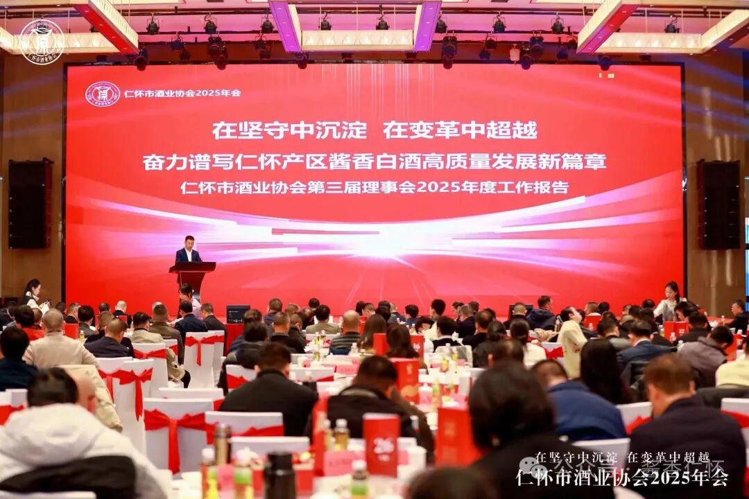 錨定“五個(gè)最”戰(zhàn)略 政企同心聚力前行 | 仁懷這場(chǎng)盛會(huì)釋放發(fā)展強(qiáng)音