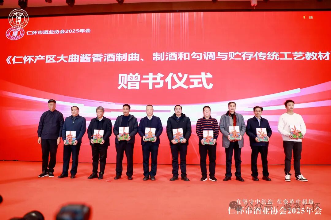 錨定“五個(gè)最”戰(zhàn)略 政企同心聚力前行 | 仁懷這場(chǎng)盛會(huì)釋放發(fā)展強(qiáng)音