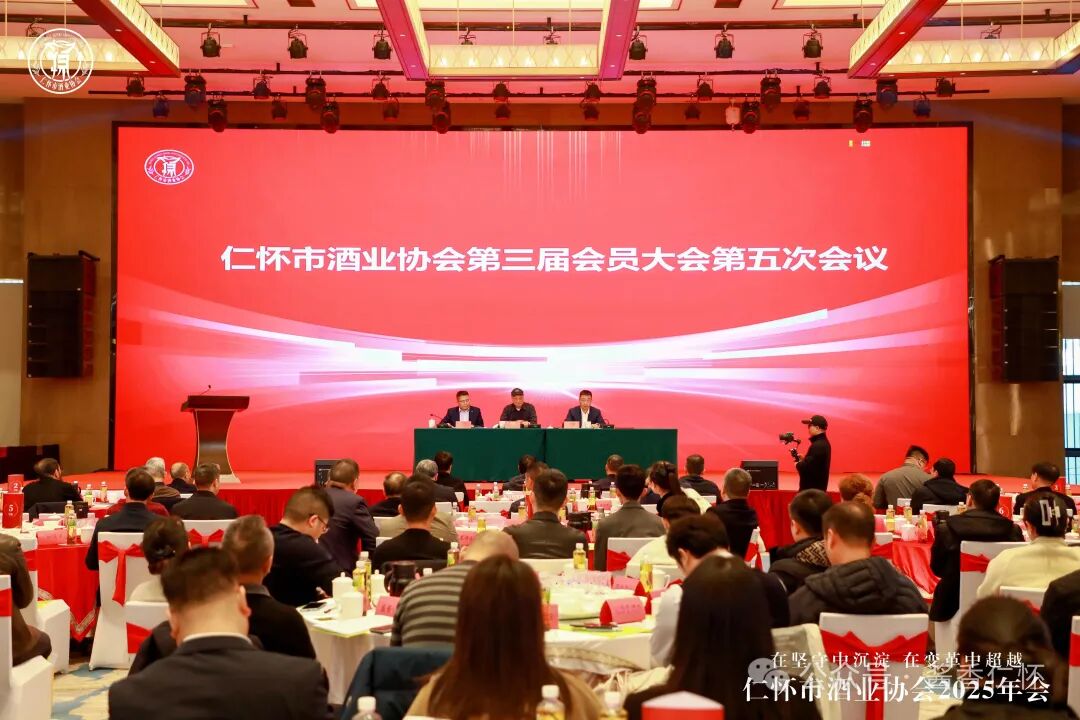 錨定“五個(gè)最”戰(zhàn)略 政企同心聚力前行 | 仁懷這場(chǎng)盛會(huì)釋放發(fā)展強(qiáng)音