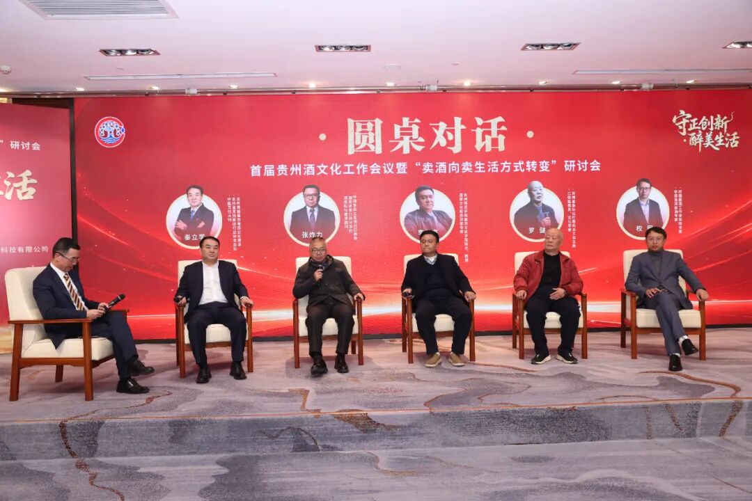 首屆貴州酒文化工作會(huì)議暨“賣酒向賣生活方式轉(zhuǎn)變”研討會(huì)在貴陽舉行，唐門酒業(yè)總經(jīng)理唐掌門受邀出席