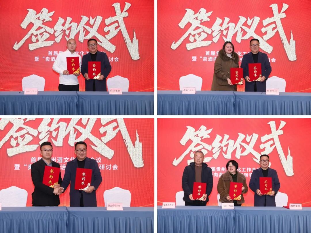 首屆貴州酒文化工作會(huì)議暨“賣酒向賣生活方式轉(zhuǎn)變”研討會(huì)在貴陽舉行，唐門酒業(yè)總經(jīng)理唐掌門受邀出席