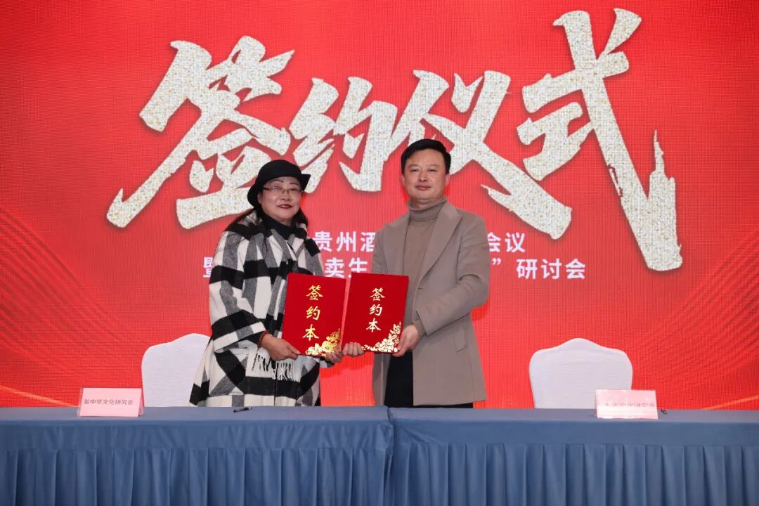 首屆貴州酒文化工作會(huì)議暨“賣酒向賣生活方式轉(zhuǎn)變”研討會(huì)在貴陽舉行，唐門酒業(yè)總經(jīng)理唐掌門受邀出席