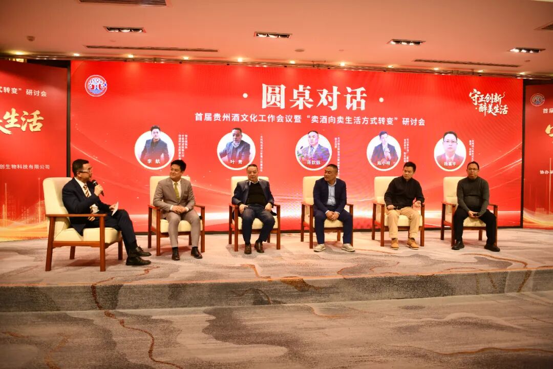 首屆貴州酒文化工作會(huì)議暨“賣酒向賣生活方式轉(zhuǎn)變”研討會(huì)在貴陽舉行，唐門酒業(yè)總經(jīng)理唐掌門受邀出席