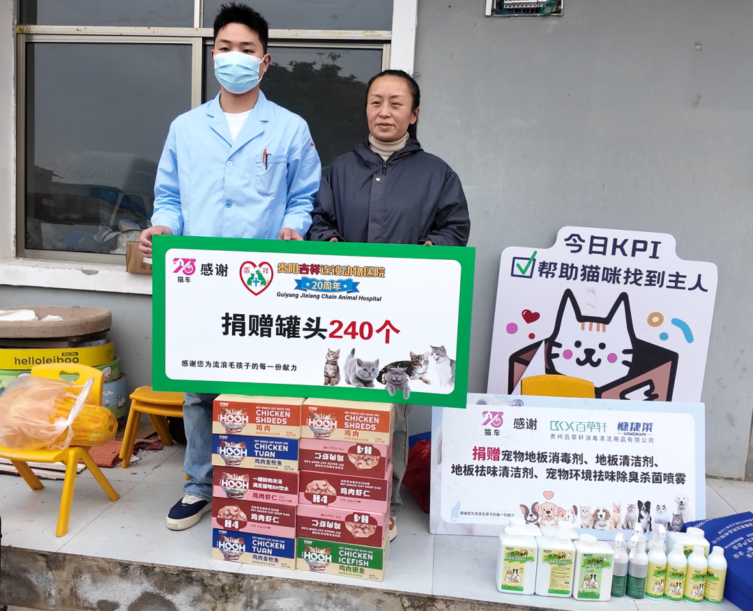 暖冬有愛！貴州百草軒2026首期公益行動走進703貓車基地！守護毛孩子與志愿者健康