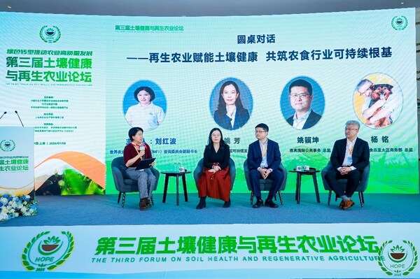 深耕土壤健康，共促綠色轉(zhuǎn)型----第三屆土壤健康與再生農(nóng)業(yè)論壇舉行