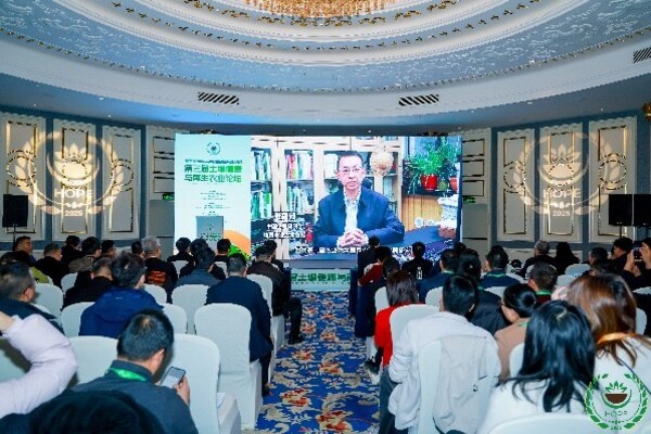 深耕土壤健康，共促綠色轉(zhuǎn)型----第三屆土壤健康與再生農(nóng)業(yè)論壇舉行