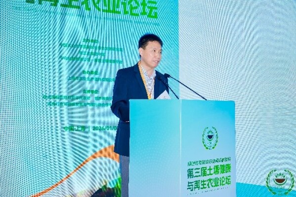 深耕土壤健康，共促綠色轉(zhuǎn)型----第三屆土壤健康與再生農(nóng)業(yè)論壇舉行