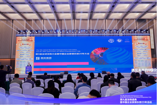 貴旅集團亮相第九屆深商盛典，多維展現(xiàn)貴州文旅新魅力