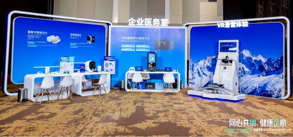 招商信諾與招商銀行共同舉辦企業(yè)薪酬健康福利論壇