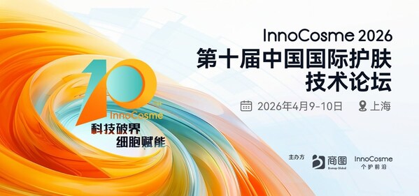 申報(bào)倒計(jì)時(shí)2周，InnoCosme Awards 2026美耀獎(jiǎng)權(quán)威專(zhuān)家評(píng)審團(tuán)更新