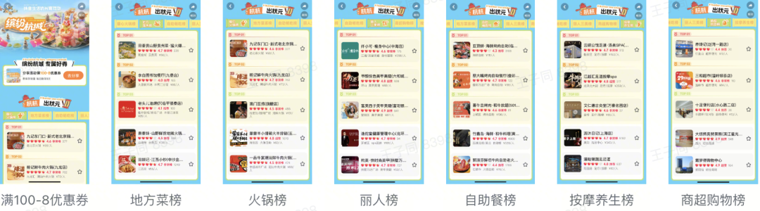 雙向奔赴！抖音生活杭州嘉年華承包你的秋冬吃喝玩樂