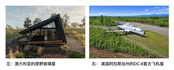 Airbnb愛彼迎發(fā)布全球社媒年度最熱房源，開年煥新住進(jìn)靈感