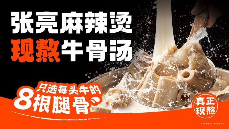 張亮麻辣燙受邀亮相第十五屆公益節(jié)，共赴溫暖之約