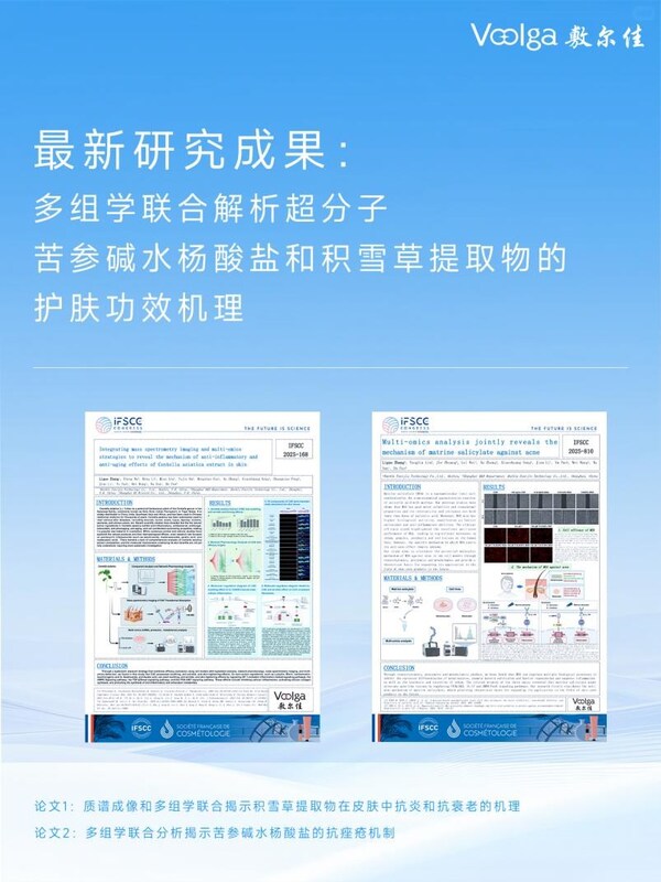 敷爾佳創(chuàng)新布局多線矩陣 彰顯國(guó)貨護(hù)膚發(fā)展硬實(shí)力