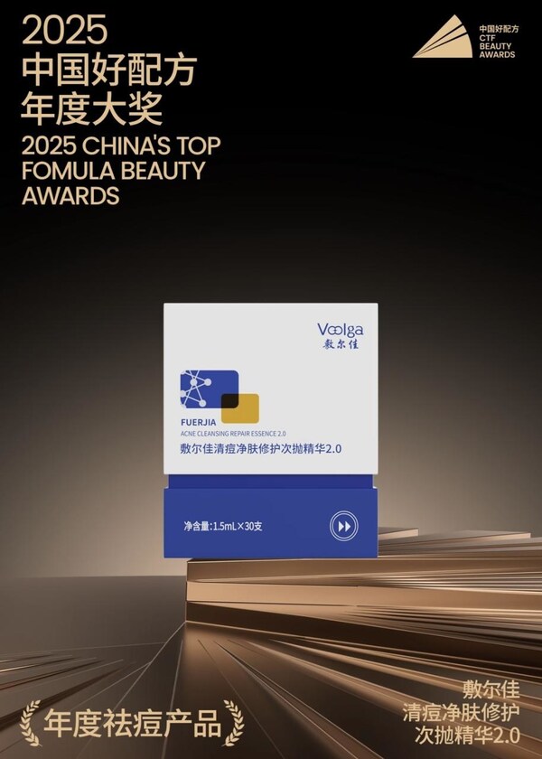 敷爾佳創(chuàng)新布局多線矩陣 彰顯國(guó)貨護(hù)膚發(fā)展硬實(shí)力